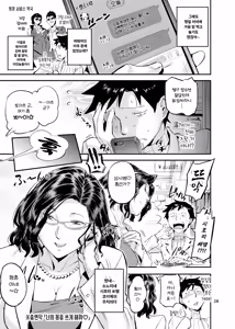 Page 30 of Nurehada Shoujo 2 | 피부가 젖은 여자 2 - preview thumbnail