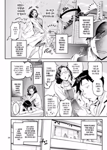 Page 31 of Nurehada Shoujo 2 | 피부가 젖은 여자 2 - preview thumbnail