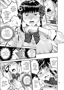 Page 36 of Nurehada Shoujo 2 | 피부가 젖은 여자 2 - preview thumbnail