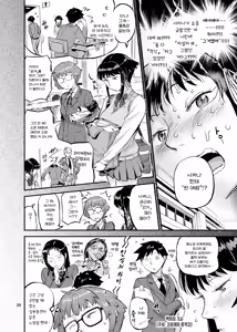 Page 41 of Nurehada Shoujo 2 | 피부가 젖은 여자 2 - preview thumbnail