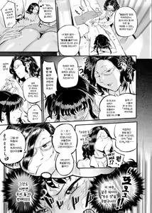 Page 44 of Nurehada Shoujo 2 | 피부가 젖은 여자 2 - preview thumbnail