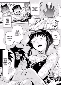 Page 53 of Nurehada Shoujo 2 | 피부가 젖은 여자 2 - preview thumbnail