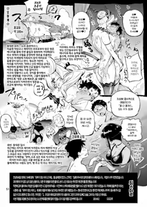 Page 59 of Nurehada Shoujo 2 | 피부가 젖은 여자 2 - preview thumbnail