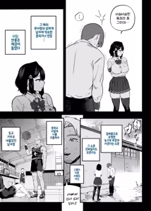 Page 11 of Gachikoi Fuuzoku 2.5 -Papa-katsu Joshi ni Jakusha Dansei Chinpo o Ijimerareru Hanashi- | 찐사랑 풍속점 2.5 -파파활녀에게 도태남 자지를 농락 당하는 이야기- - preview thumbnail