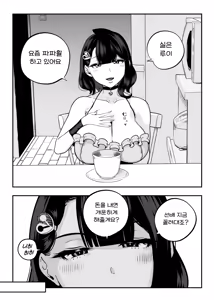 Page 15 of Gachikoi Fuuzoku 2.5 -Papa-katsu Joshi ni Jakusha Dansei Chinpo o Ijimerareru Hanashi- | 찐사랑 풍속점 2.5 -파파활녀에게 도태남 자지를 농락 당하는 이야기- - preview thumbnail