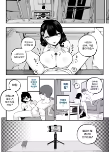 Page 16 of Gachikoi Fuuzoku 2.5 -Papa-katsu Joshi ni Jakusha Dansei Chinpo o Ijimerareru Hanashi- | 찐사랑 풍속점 2.5 -파파활녀에게 도태남 자지를 농락 당하는 이야기- - preview thumbnail