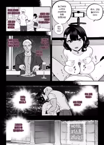 Page 18 of Gachikoi Fuuzoku 2.5 -Papa-katsu Joshi ni Jakusha Dansei Chinpo o Ijimerareru Hanashi- | 찐사랑 풍속점 2.5 -파파활녀에게 도태남 자지를 농락 당하는 이야기- - preview thumbnail