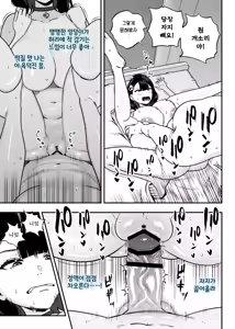 Page 41 of Gachikoi Fuuzoku 2.5 -Papa-katsu Joshi ni Jakusha Dansei Chinpo o Ijimerareru Hanashi- | 찐사랑 풍속점 2.5 -파파활녀에게 도태남 자지를 농락 당하는 이야기- - preview thumbnail