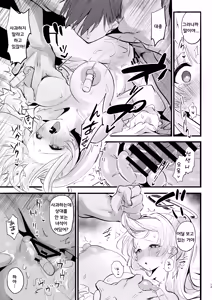Page 12 of Ketten ga Nasasugiru Noa ni Ayamarasenagara Sex suru - preview thumbnail