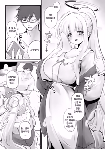 Page 2 of Ketten ga Nasasugiru Noa ni Ayamarasenagara Sex suru - preview thumbnail