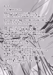 Page 21 of Ketten ga Nasasugiru Noa ni Ayamarasenagara Sex suru - preview thumbnail