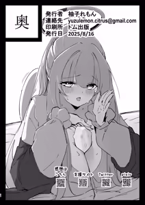 Page 23 of Ketten ga Nasasugiru Noa ni Ayamarasenagara Sex suru - preview thumbnail
