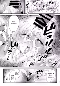 Page 10 of Ketten ga Nasasugiru Noa ni Ayamarasenagara Sex suru - preview thumbnail