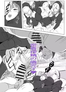 Page 14 of Micchaku Sakusei Mama Sister - preview thumbnail