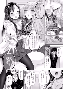 Page 16 of Doutei-kun Dakara Kiss Shitara Nani Shitemo Yurushite Kureru yo ne ~Docha Ero Kiss de Maso Otoshi~ - preview thumbnail