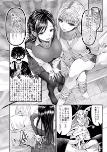 Page 4 of Doutei-kun Dakara Kiss Shitara Nani Shitemo Yurushite Kureru yo ne ~Docha Ero Kiss de Maso Otoshi~ - preview thumbnail