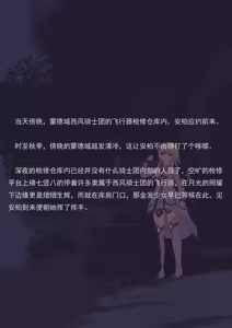 Page 51 of 飞行训练 - preview thumbnail