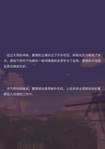 Page 67 of 飞行训练 - preview thumbnail