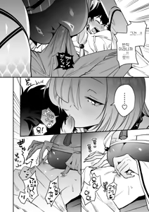 Page 15 of Hebigamisama ni Miirarete 2 | 뱀신님께 매료되어서2 - preview thumbnail