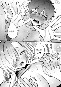 Page 47 of Hebigamisama ni Miirarete 2 | 뱀신님께 매료되어서2 - preview thumbnail