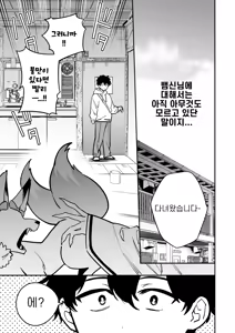 Page 5 of Hebigamisama ni Miirarete 2 | 뱀신님께 매료되어서2 - preview thumbnail