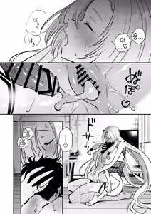 Page 51 of Hebigamisama ni Miirarete 2 | 뱀신님께 매료되어서2 - preview thumbnail