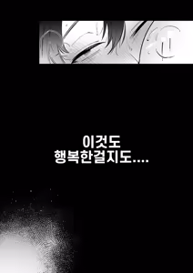 Page 52 of Hebigamisama ni Miirarete 2 | 뱀신님께 매료되어서2 - preview thumbnail