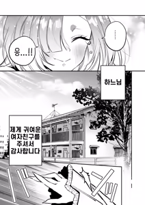 Page 57 of Hebigamisama ni Miirarete 2 | 뱀신님께 매료되어서2 - preview thumbnail