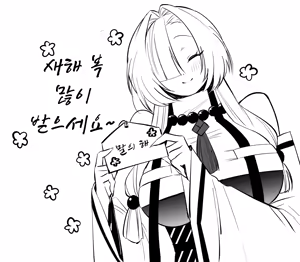 Page 67 of Hebigamisama ni Miirarete 2 | 뱀신님께 매료되어서2 - preview thumbnail