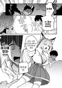 Page 7 of Hebigamisama ni Miirarete 2 | 뱀신님께 매료되어서2 - preview thumbnail
