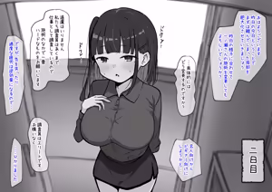 Page 147 of Clit Zeme Tokka no Massage-ya-san ~Tenpo Shisatsu Hen~ - preview thumbnail