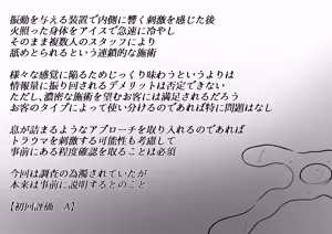 Page 201 of Clit Zeme Tokka no Massage-ya-san ~Tenpo Shisatsu Hen~ - preview thumbnail