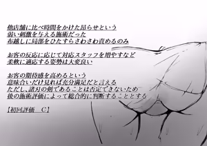 Page 25 of Clit Zeme Tokka no Massage-ya-san ~Tenpo Shisatsu Hen~ - preview thumbnail