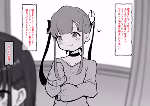 Page 267 of Clit Zeme Tokka no Massage-ya-san ~Tenpo Shisatsu Hen~ - preview thumbnail