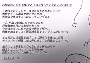 Page 354 of Clit Zeme Tokka no Massage-ya-san ~Tenpo Shisatsu Hen~ - preview thumbnail
