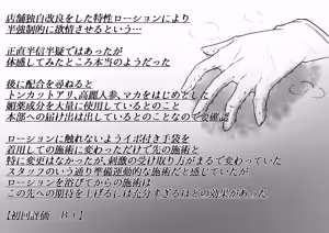 Page 39 of Clit Zeme Tokka no Massage-ya-san ~Tenpo Shisatsu Hen~ - preview thumbnail