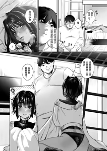 Page 58 of Boyish Onna Tomodachi to Issen Koete Shimatta Ken | 关于我和男孩子气的朋友跨越界线这件事 - preview thumbnail