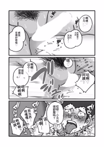 Page 16 of 快楽ビンビン元気くん 友達の母親と風呂場で素股からの騎乗位生挿入までやってしまった夜（机翻） - preview thumbnail