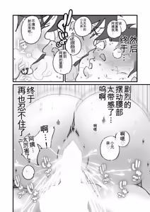 Page 21 of 快楽ビンビン元気くん 友達の母親と風呂場で素股からの騎乗位生挿入までやってしまった夜（机翻） - preview thumbnail