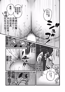 Page 18 of Kairaku Binbin Genki-kun Tomodachi no Hahaoya ni Semararetetara Tomodachi ga Kitaku. Awatete Kakureta Furoba de Mata Semarare Tondemonai koto ni - preview thumbnail