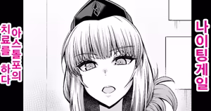 Nightingale, Astolfo no Chiryou o Suru (decensored) — hentai manga cover on Fhentai