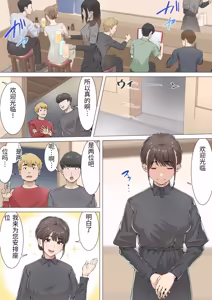 Page 16 of Kousakinmu - preview thumbnail