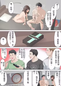 Page 79 of Kousakinmu - preview thumbnail