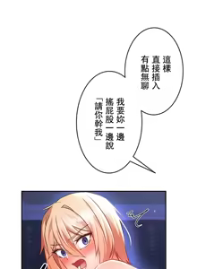 Page 18 of 在貞操顛倒的世界裡攻略女性反轉人生8話 - preview thumbnail