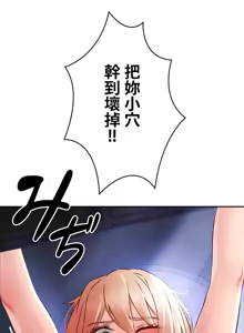 Page 23 of 在貞操顛倒的世界裡攻略女性反轉人生8話 - preview thumbnail
