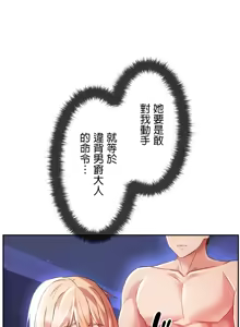 Page 28 of 在貞操顛倒的世界裡攻略女性反轉人生8話 - preview thumbnail