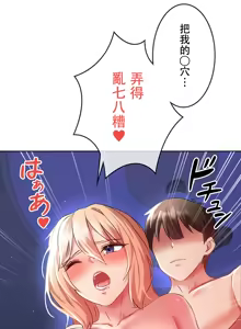 Page 24 of 在貞操顛倒的世界裡攻略女性反轉人生9話 - preview thumbnail