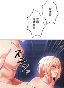 Page 27 of 在貞操顛倒的世界裡攻略女性反轉人生9話 - preview thumbnail