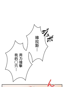 Page 28 of 在貞操顛倒的世界裡攻略女性反轉人生9話 - preview thumbnail