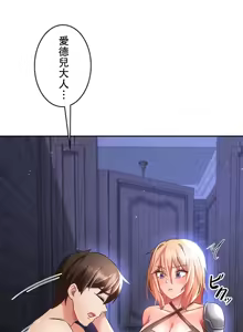 Page 41 of 在貞操顛倒的世界裡攻略女性反轉人生9話 - preview thumbnail